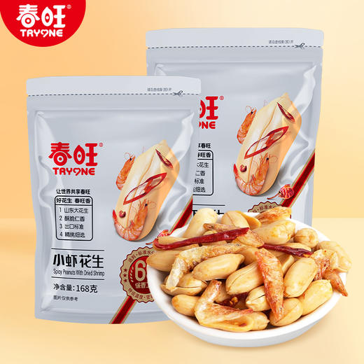 春旺花生下酒菜零食山东大花生咸味麻辣 商品图3