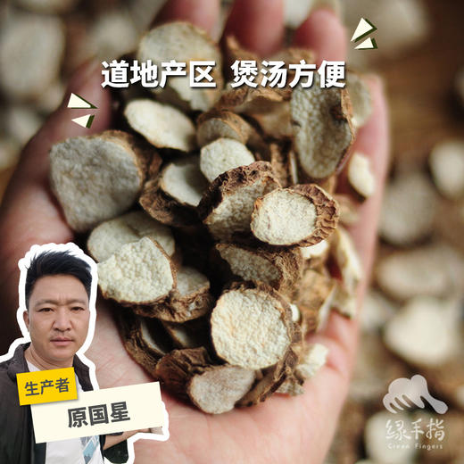 生态铁棍山药干片 | 合作生产*Eco-Iron yam slice | Coproduction 商品图0