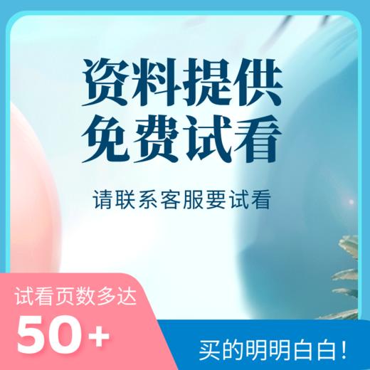 27文学考研冲刺800题！适合10-12月答题冲刺，各校通用 商品图3