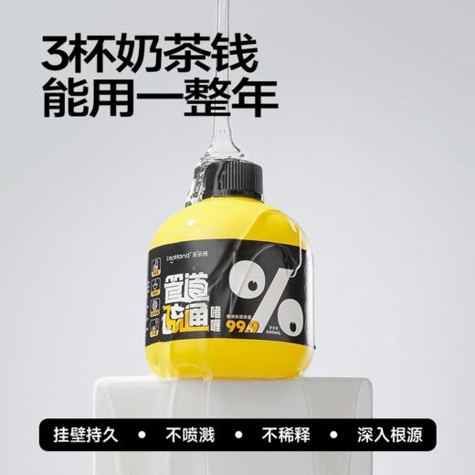 【乐乐桉管道疏通啫喱】 管道通畅只要这1瓶  桉树叶提取液+99.9%高效杀菌 商品图2