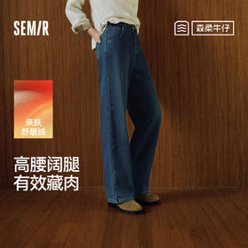 森马牛仔裤女抓毛阔腿裤舒适港风冬季2025新款显腿长拖地裤ins潮