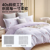 全棉印花拆件(梦彩) 商品缩略图2