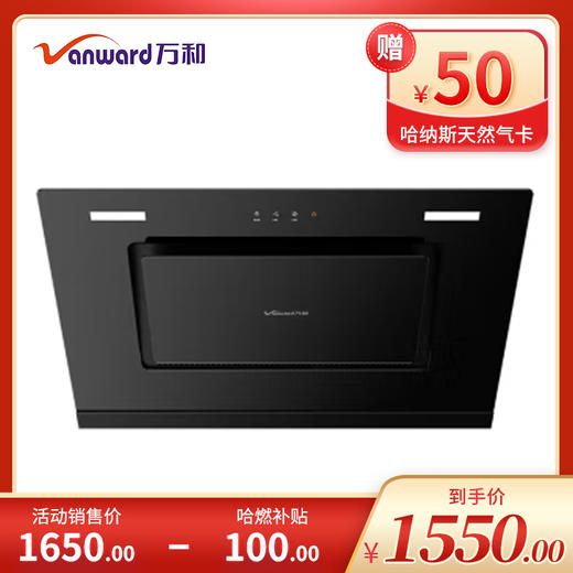 万和油烟机 CXW-238-J05SE(S) 商品图0