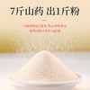 【总部自研】仙典铁棍山药粉 河南焦作 药食同源 养胃之本  255克/盒(15克*17条)（到期日：20271015） 商品缩略图3