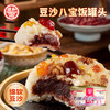 德和云腿八宝饭  豆沙八宝饭350g /罐  八宝饭糯米饭#家常菜 商品缩略图8