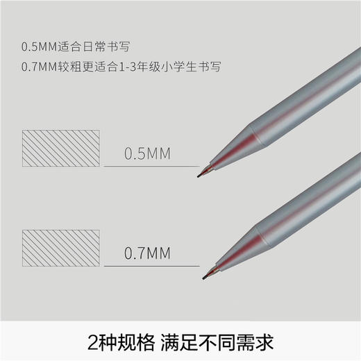UNISUN开拓者自动铅笔套装 3色可选 0.5/0.7mm 商品图2