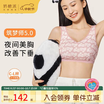 筑梦师5.0睡眠文胸 商品图8