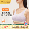 筑梦师5.0睡眠文胸 商品缩略图0