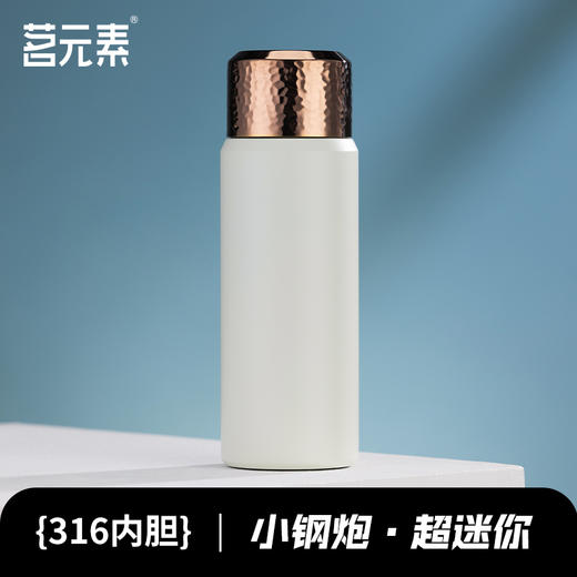 茗元素 小钢炮系列420ml迷你便携焖茶杯316不锈钢 商品图0