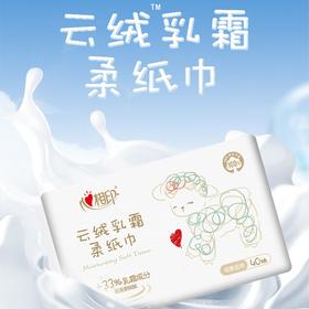 心相印40抽*5包亲润保湿柔纸面巾