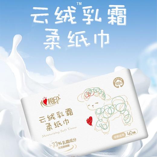 心相印40抽*5包亲润保湿柔纸面巾 商品图0