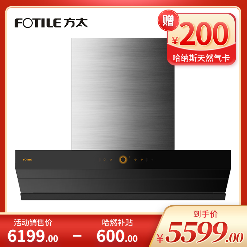 方太油烟机 CXW-358-02-Z6TA（不带罩）