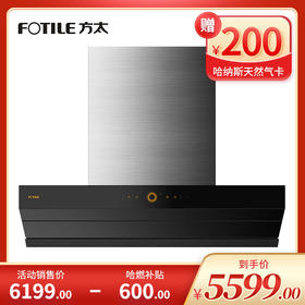 方太油烟机 CXW-358-02-Z6TA（不带罩）