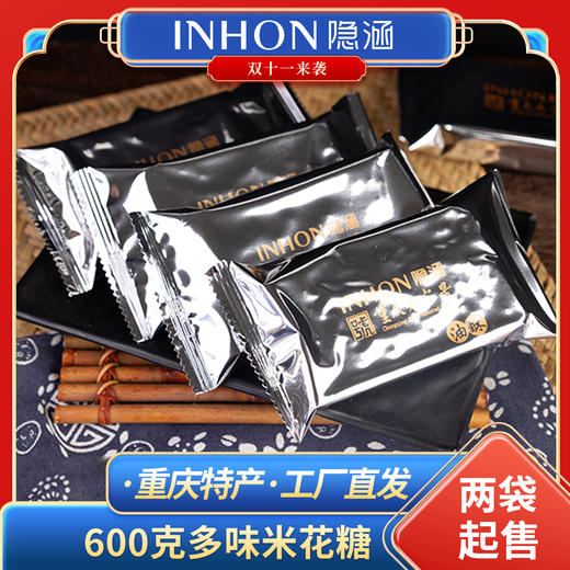 【顺丰包邮】重庆江津特产隐涵600g多味怀旧油酥米花糖休闲早餐茶点 商品图2