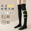 SYWY-KH01  【1双】压力显瘦过膝袜子女秋冬款女士jk黑色韩版长筒袜外穿大腿高筒长袜 商品缩略图1