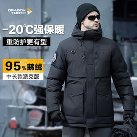 【龙牙上新】加强版龙牙小战熊战术PARKA羽绒服加强版