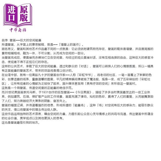 【中商原版】关于传世壁画的100个故事 港台原版 李予心 宇河文化 商品图1