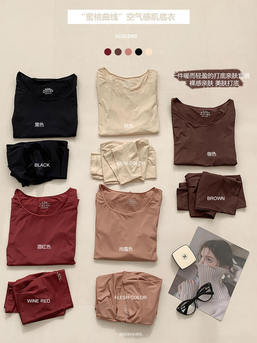 超薄～〈蜜桃曲线.空气感肌底衣〉空气肌底衣真真的太舒适了 轻盈无痕 上身瞬间锁温37°C  基础简单的款式  穿上就像被柔软的棉花包裹（云朵版的触感）  怕冷的姐妹秋冬一定要入呀 商品图2