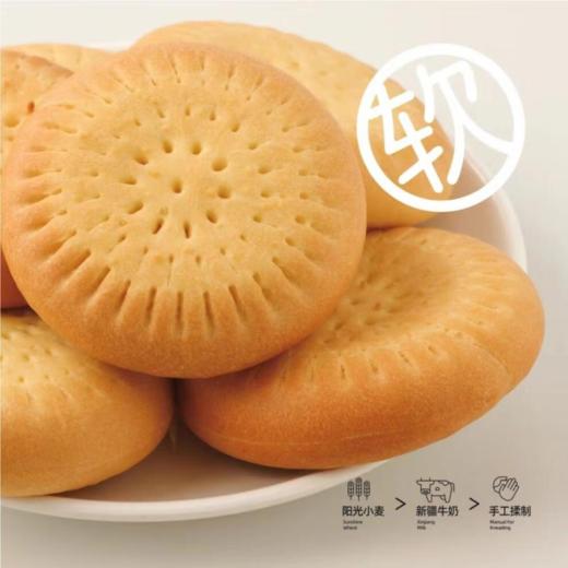 疆舒福新疆牛奶馕1000g/盒 商品图2