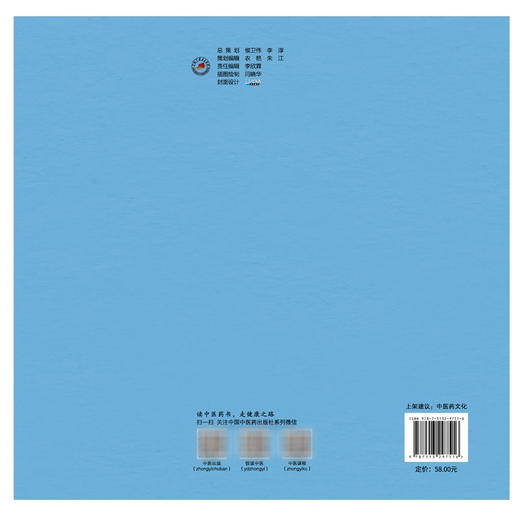 名医故里学名医 安徽卷 国家中医药管理局综合司 组织编写 安徽省中医药管理局编 中医药文化 9787513297516中国中医药出版社 商品图2