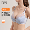 微甜2.0夹棉文胸 商品缩略图0