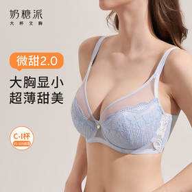 微甜2.0夹棉文胸