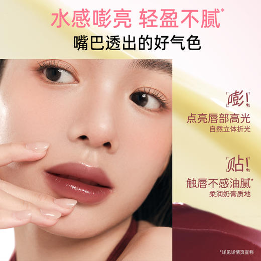 稚优泉（CHIOTURE）莹润保湿润唇膏新版滋润唇膏变色无色唇部补水 商品图4