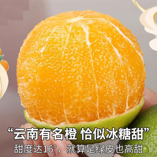 【分仓直发包邮】云南哀牢山冰糖橙3斤箱装(包装盒样式随机) 商品图1