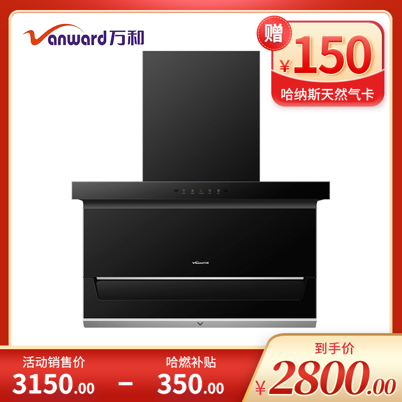 万和油烟机 CXW-310-L08SE