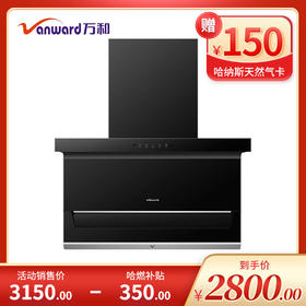 万和油烟机 CXW-310-L08SE