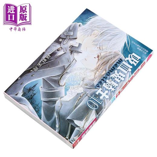 【中商原版】漫画 吸血鬼骑士 memories 第10集 樋野茉理 台版漫画书 长鸿出版 商品图2