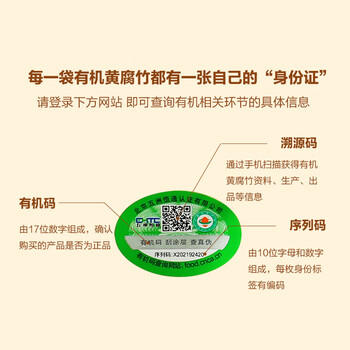 素养生活 有机绿腐竹350g 火锅食材 双青豆腐竹原浆腐竹 豆制品 素肉凉拌 /粮油调味 /南北干货 /干菜类 商品图7