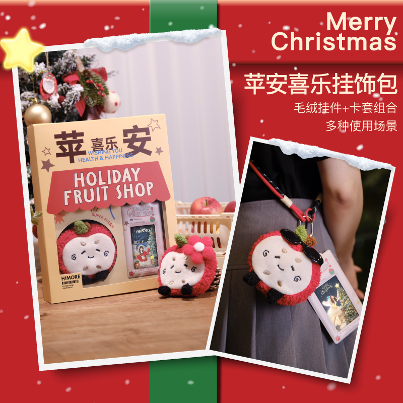 苹安喜乐挂饰包