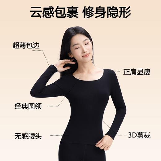 蓄热锁温！RAU羊毛保暖打底衣 软暖亲肤 修身显瘦 商品图1