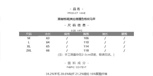 栗咖格调|美拉德撞色格纹马甲 商品图8