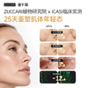 ZUCCARI 意卡莉 细胞级奢养紧致提亮年轻态 双抗桦树饮*25支装 商品缩略图5