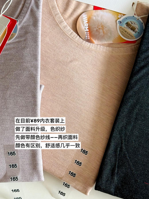 25秋冬--发热黑科技| 轻薄色织女士内衣套装【包邮+三天无理由退换】 商品图2