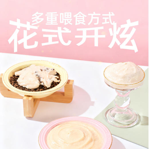 冒险与它咕噜元气肉酱包60g 猫咪零食湿粮补水餐包 多口味 商品图4