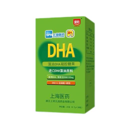 童聪 藻油DHA  凝胶糖果 新升级 海藻油植物DHA婴幼儿30粒/盒 顺丰包邮 商品图0
