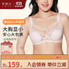 奶糖派微甜PLUS丰盈款大码文胸大底围全罩杯防凸点透气隐形软钢圈内衣 商品缩略图2