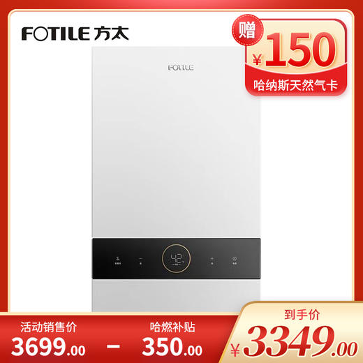 方太燃气热水器  JSQ30-C1661-FR 恒温机 商品图0