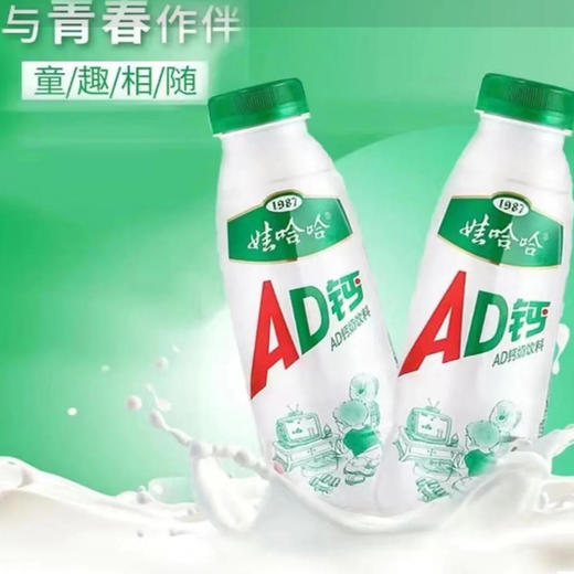 娃哈哈 AD钙饮料 450ml/瓶 商品图0