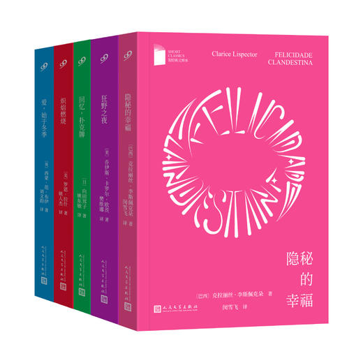 短经典文库本套装5册  短经典文库本 口袋里的短篇圣经 五部短篇杰作 商品图2