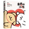 【中商原版】亲爱的小狗 线条小狗 北京联合出版公司 商品缩略图0