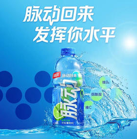 脉动  维生素饮料青柠口味 1L/瓶