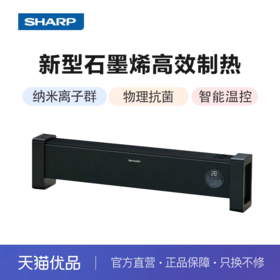 夏普踢脚线电暖器布衣款HX-BR221A-H-S