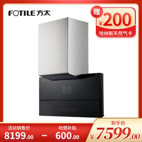 方太油烟机 CXW-358-03-X1S