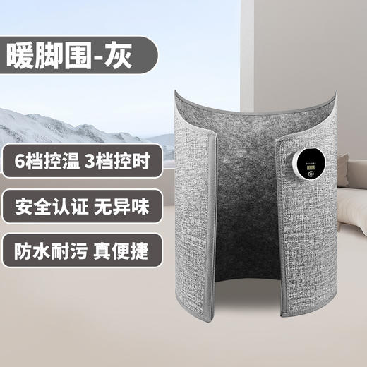 【暖脚围加热】智能控温暖脚神器 冬季办公室暖脚宝 保暖防冻加热脚垫  商品图7