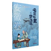 名医故里学名医 安徽卷 国家中医药管理局综合司 组织编写 安徽省中医药管理局编 中医药文化 9787513297516中国中医药出版社 商品缩略图1