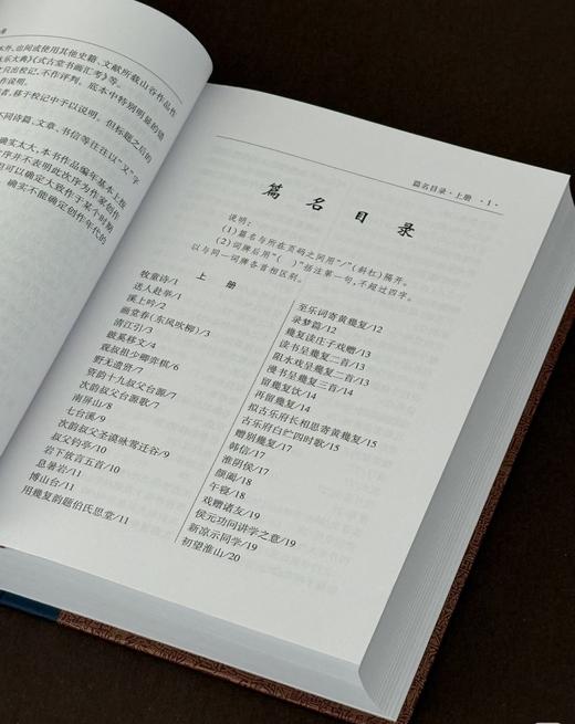 罕见绝版！！《黄庭坚全集辑校编年》，精装，32开，全3册，宋  黄庭坚著，郑永晓纂辑，江西人民出版社2011年一版一印，1997页，售价258元。 商品图11